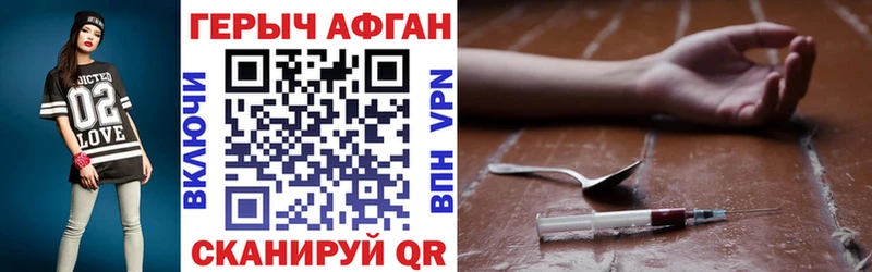 blacksprut tor  Чегем  ГЕРОИН Афган 