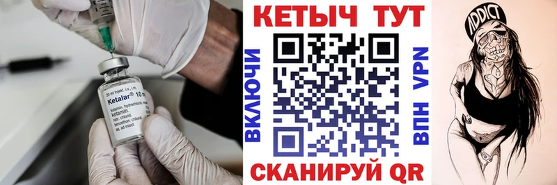 Кетамин ketamine  Чегем 