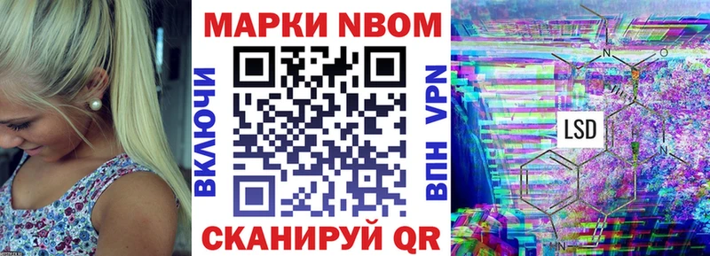 Марки 25I-NBOMe 1500мкг  наркотики  Чегем 